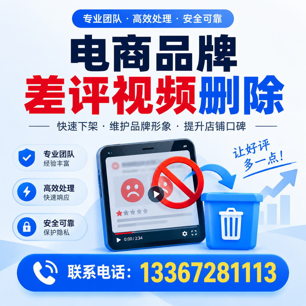 如何在安庆有效监控电商品牌差评视频？