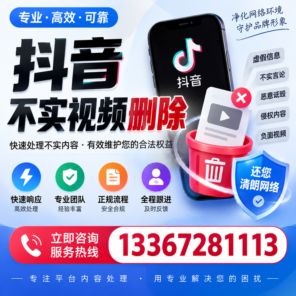 抖音不实视频删除必看，安庆用户的实用指南